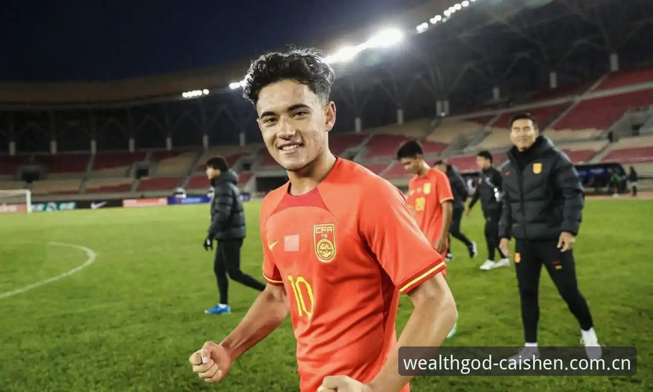 U17国足抽签结果大揭秘：与西班牙同组背后的残酷真相